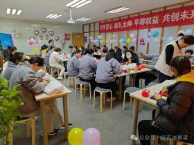 乐动网页版·官方站在线登入_乐动(中国)
举办三八妇女节活动，展现女职工风采
